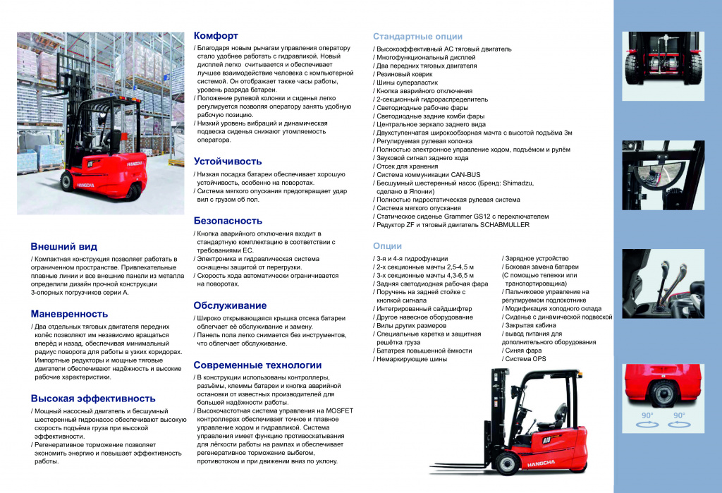 Electric-3-wheels-forklift-A-series-1.3-2.0T (3).jpg Electric-3-wheels-forklift-A-series-1.3-2.0T (3).jpg