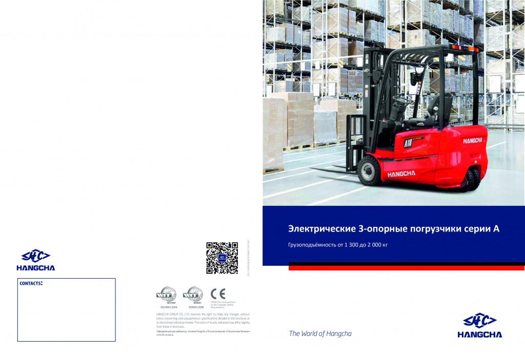 Electric-3-wheels-forklift-A-series-1.3-2.0T (1).jpg Electric-3-wheels-forklift-A-series-1.3-2.0T (1).jpg